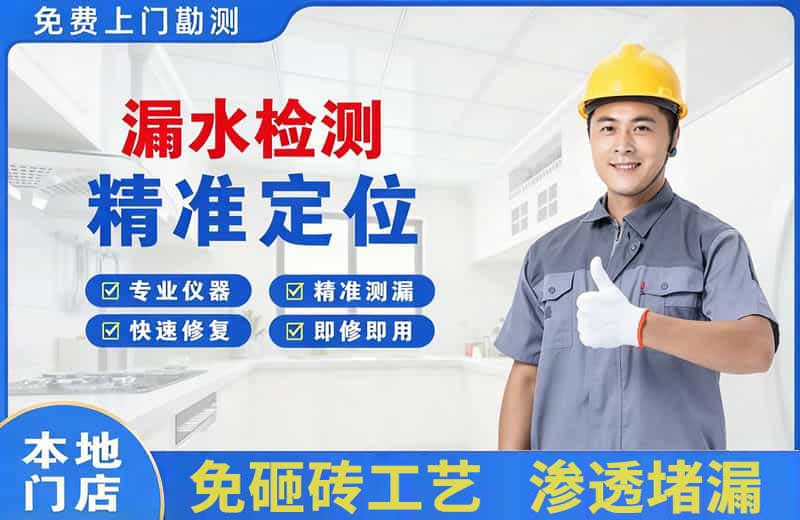 德州漏水检测精准定位