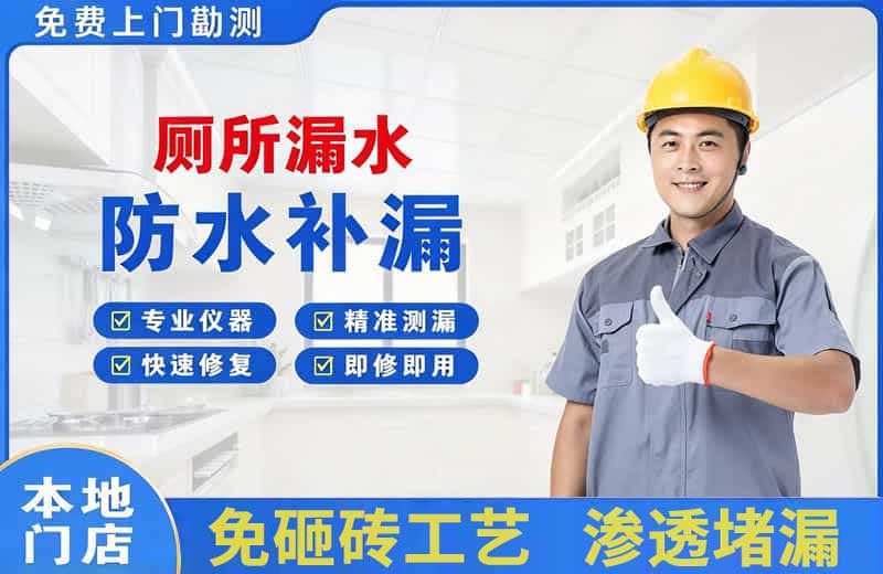 德州厕所漏水维修